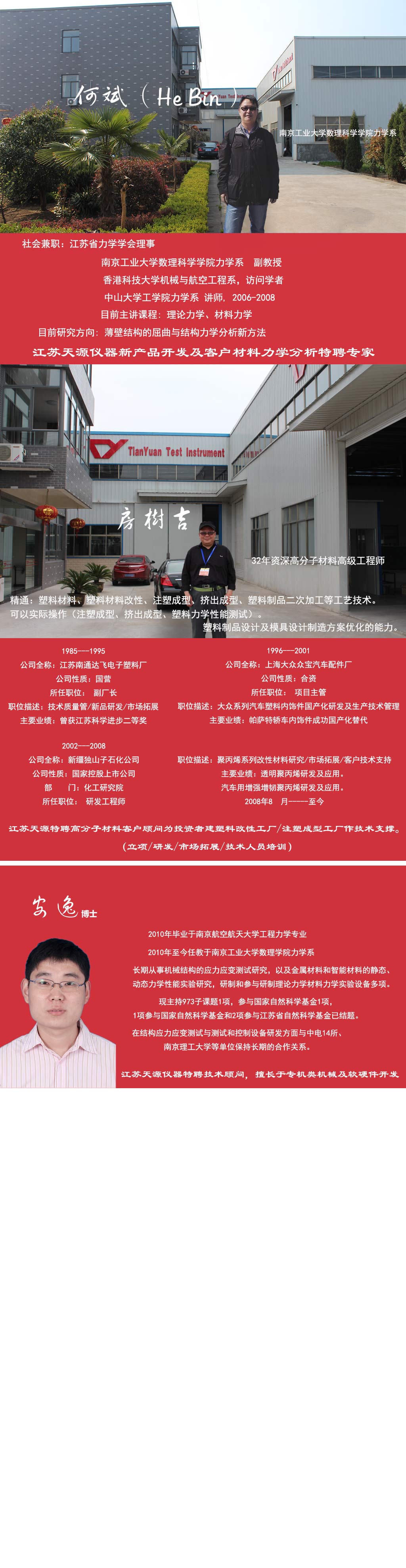 行家專(zhuān)家.jpg